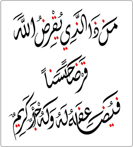 Hadith